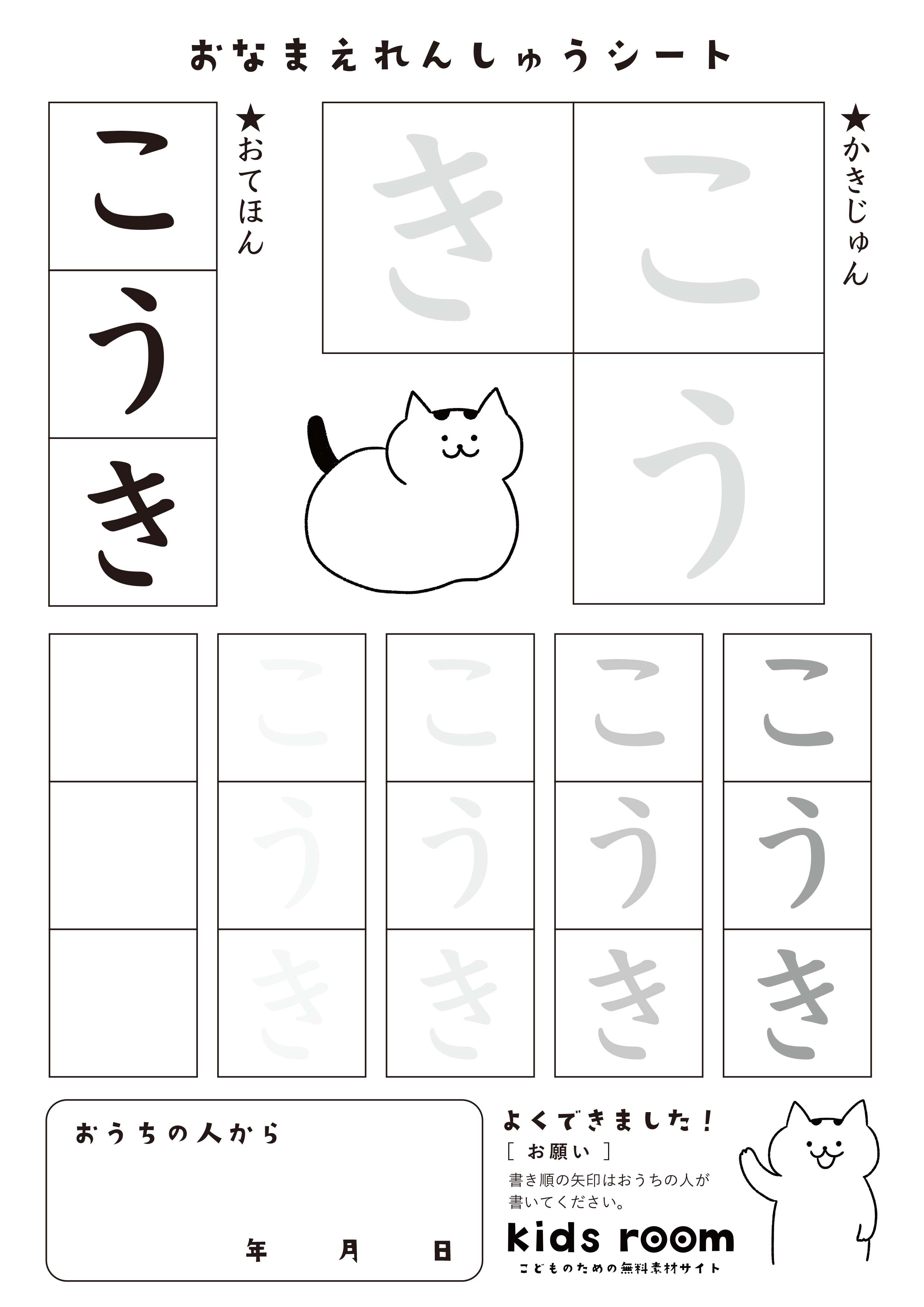 こうきさんのお名前練習シート