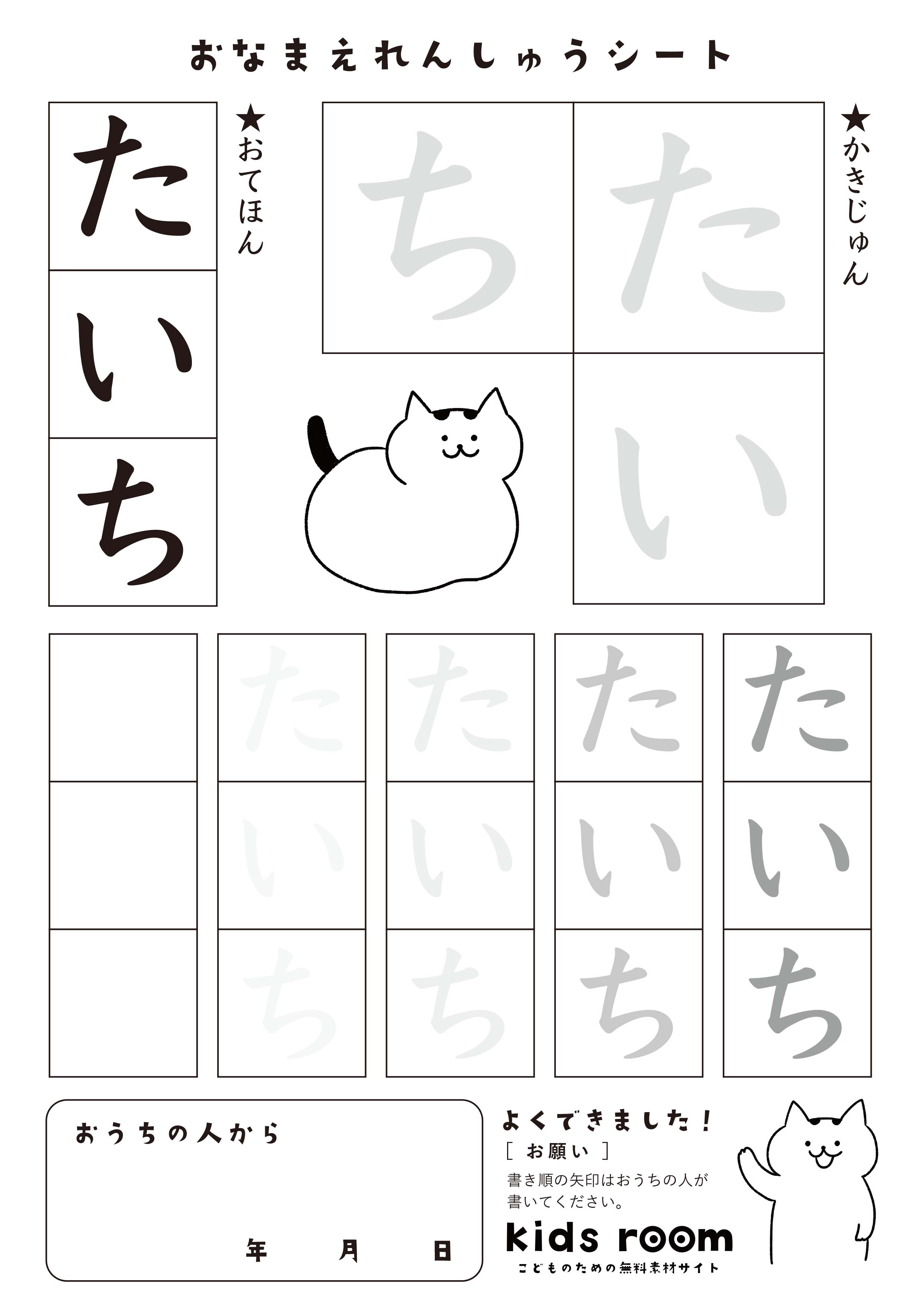 たいちさんのお名前練習シート