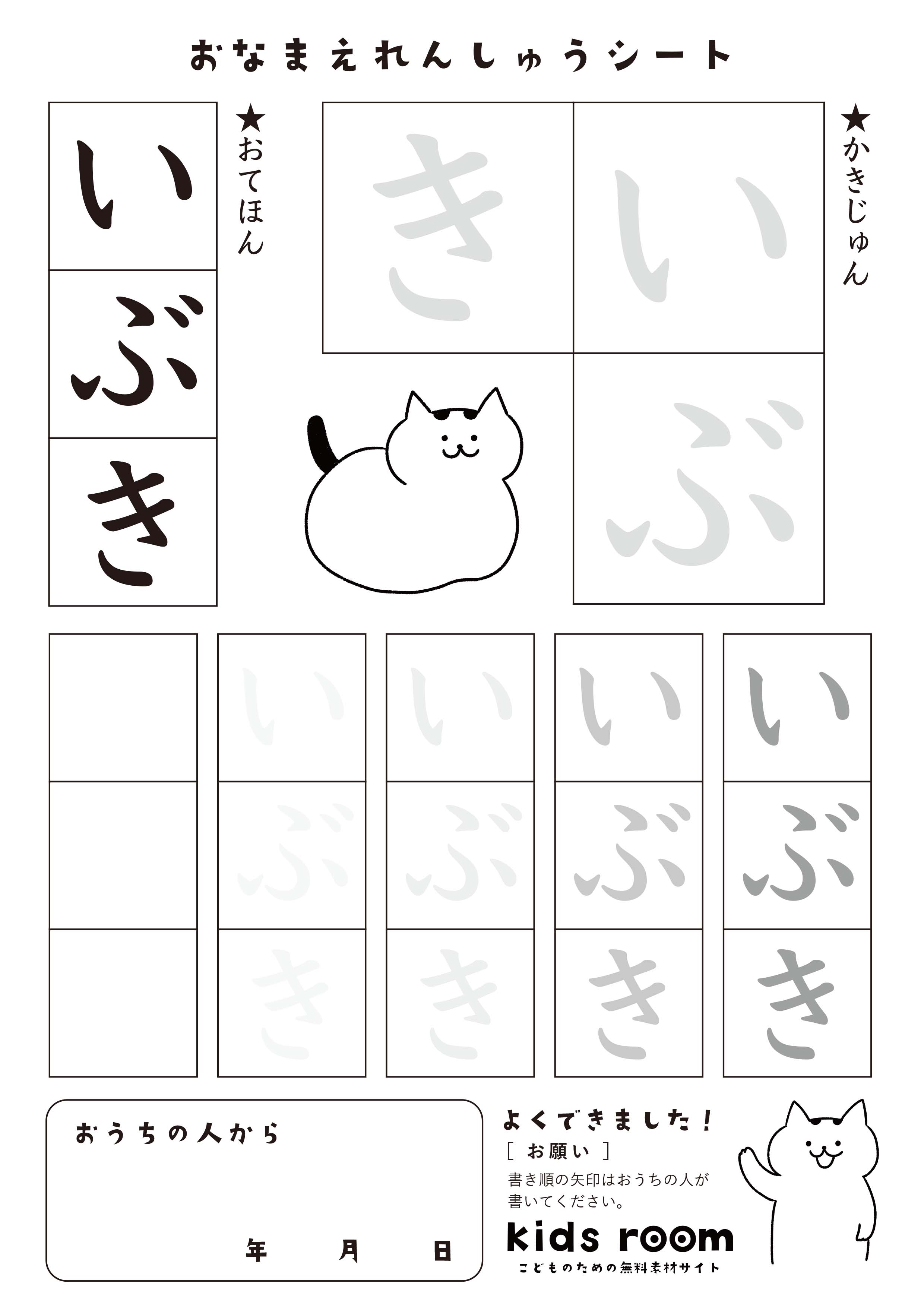 いぶきさんのお名前練習シート