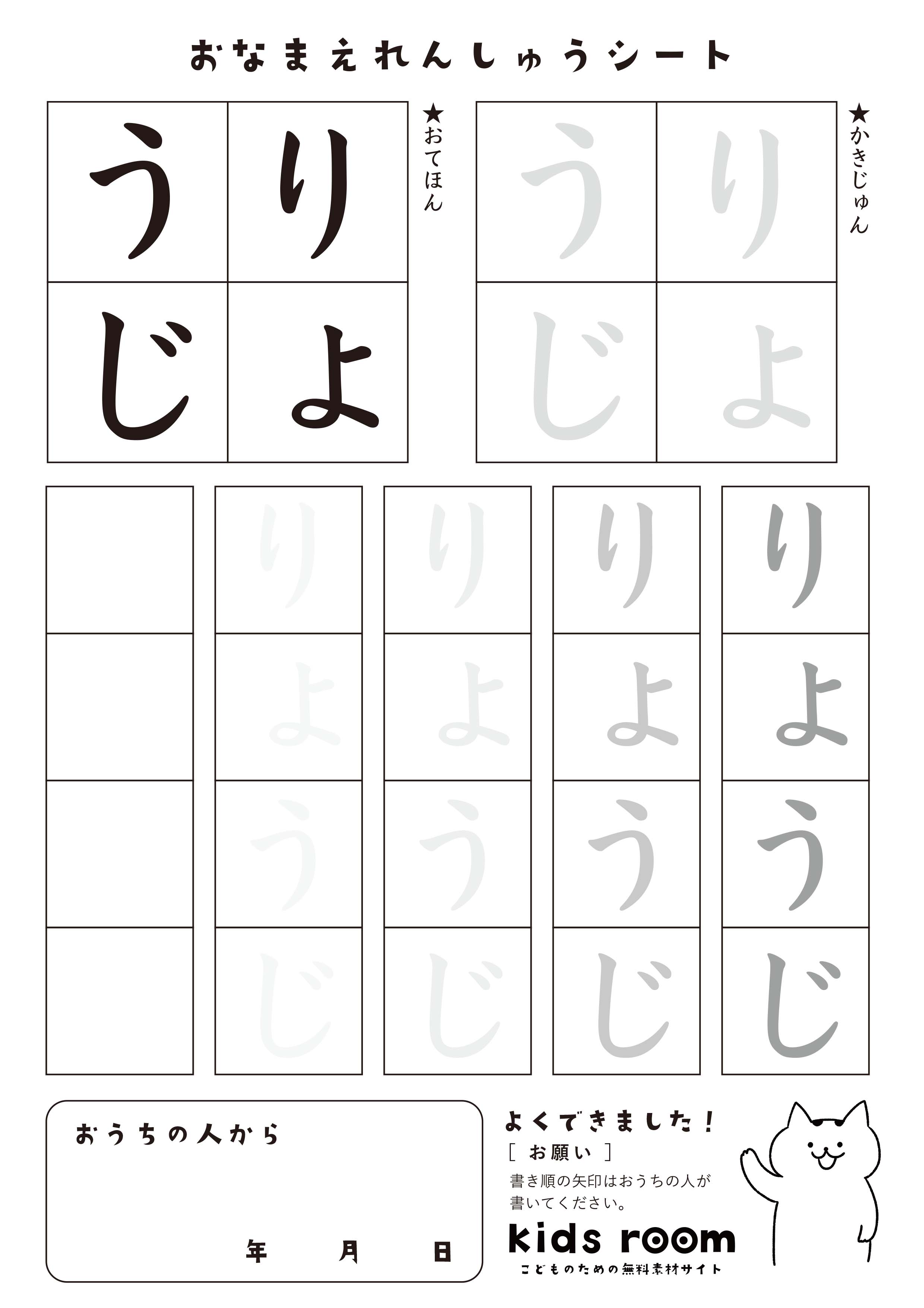 りょうじさんのお名前練習シート