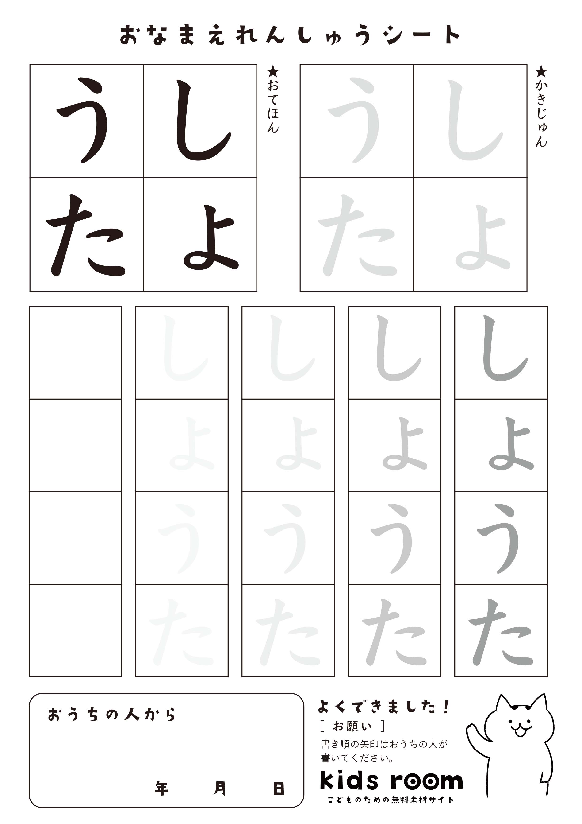 しょうたさんのお名前練習シート