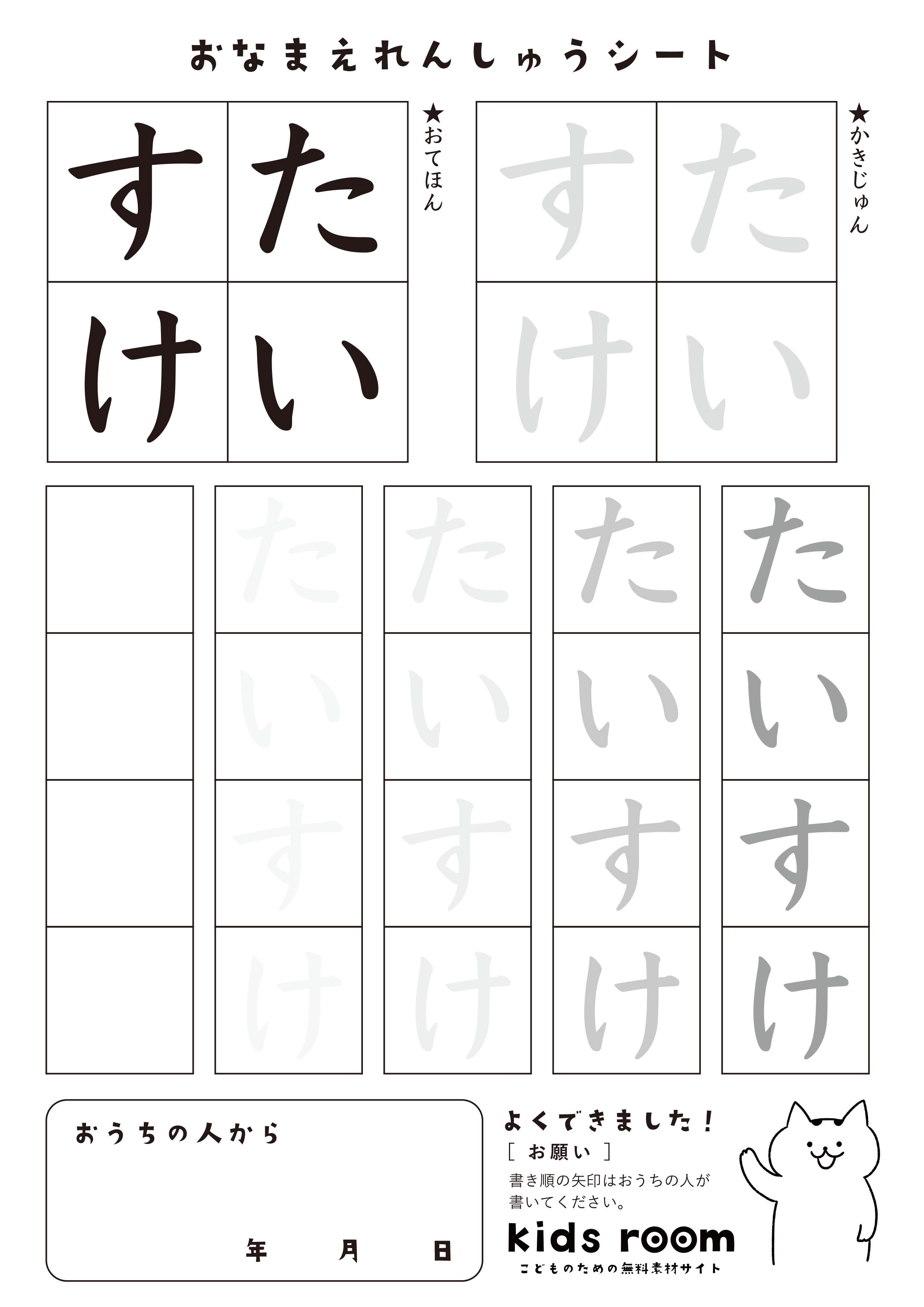 たいすけさんのお名前練習シート